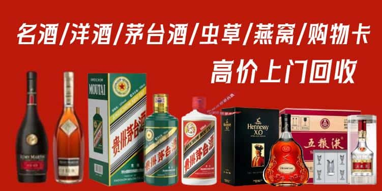 德州齐河县回收茅台酒