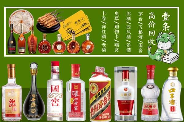 德州齐河县回收名酒哪家好