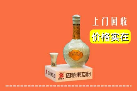 德州齐河县回收四特酒